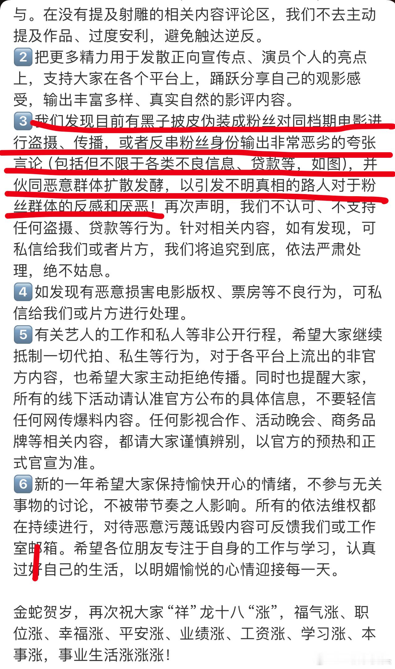 肖战对接发博，称发现有黑子伪装反串粉丝身份输出非常恶劣的夸张言论，好眼熟，这三个