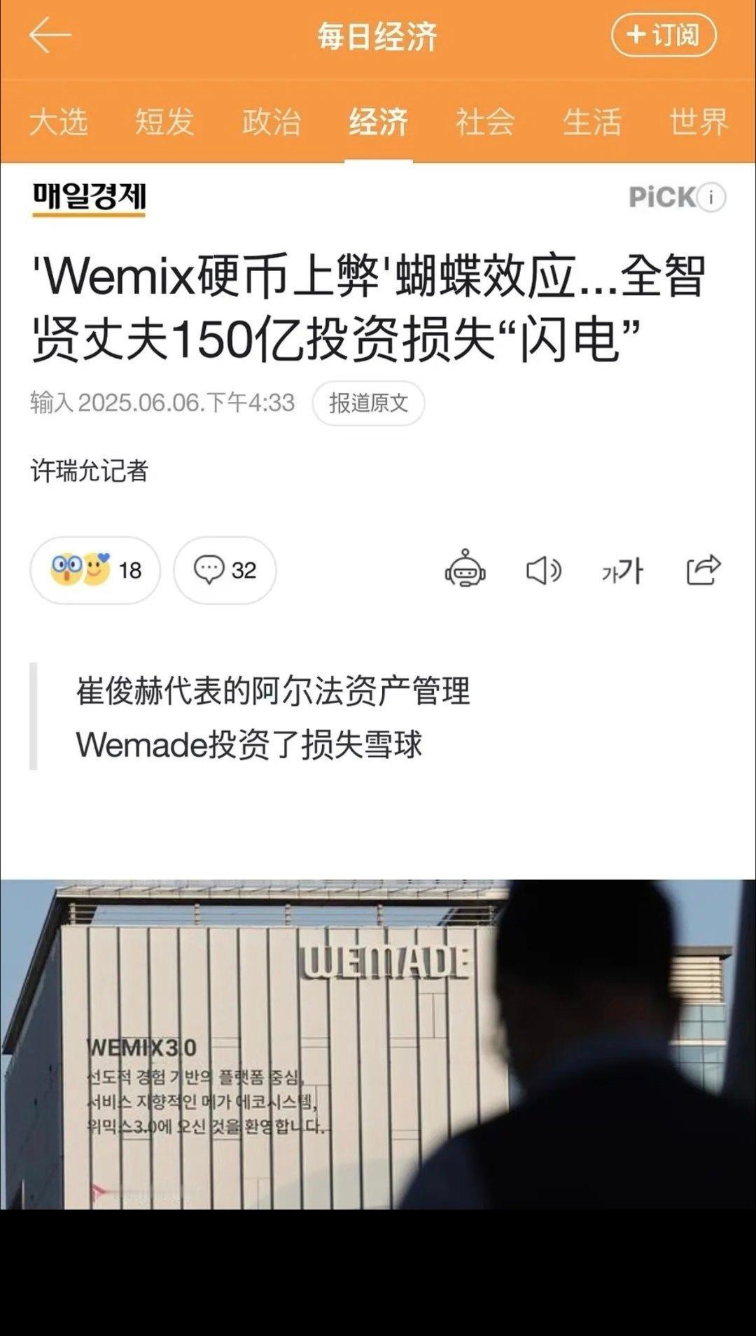 全智贤老公炒币亏了150亿150亿韩币，大概是8000万人民币，这就不的不提刘涛