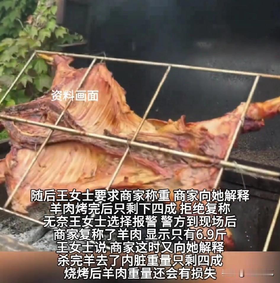 全网被一只羊给难住了，36斤的活羊烤熟了以后到底能出多少肉，已经争论了好几天了