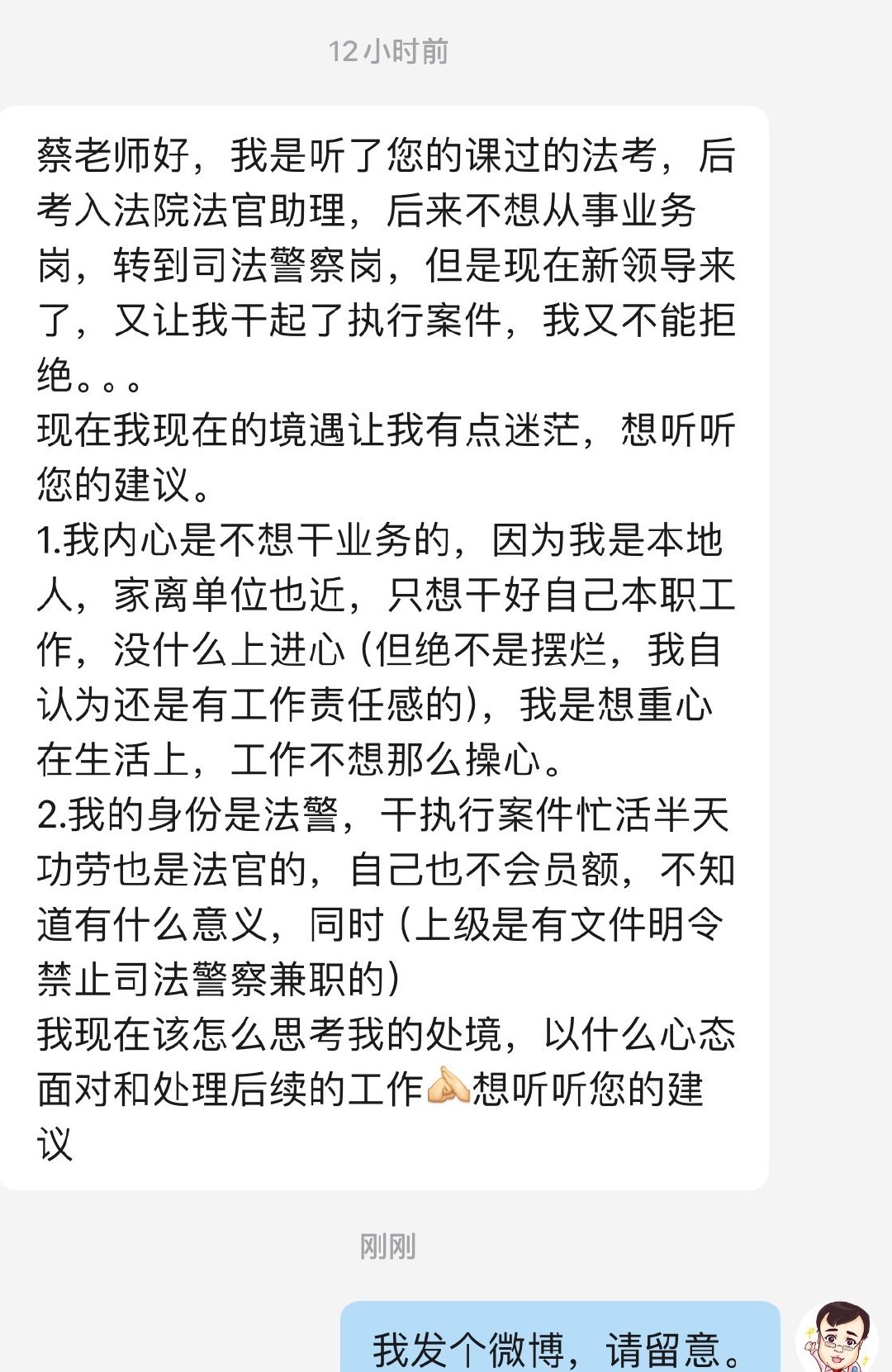 过了法考，考进了法院，烦恼又来了。我考入法院法官助理，后来不想从事业务岗，转到司