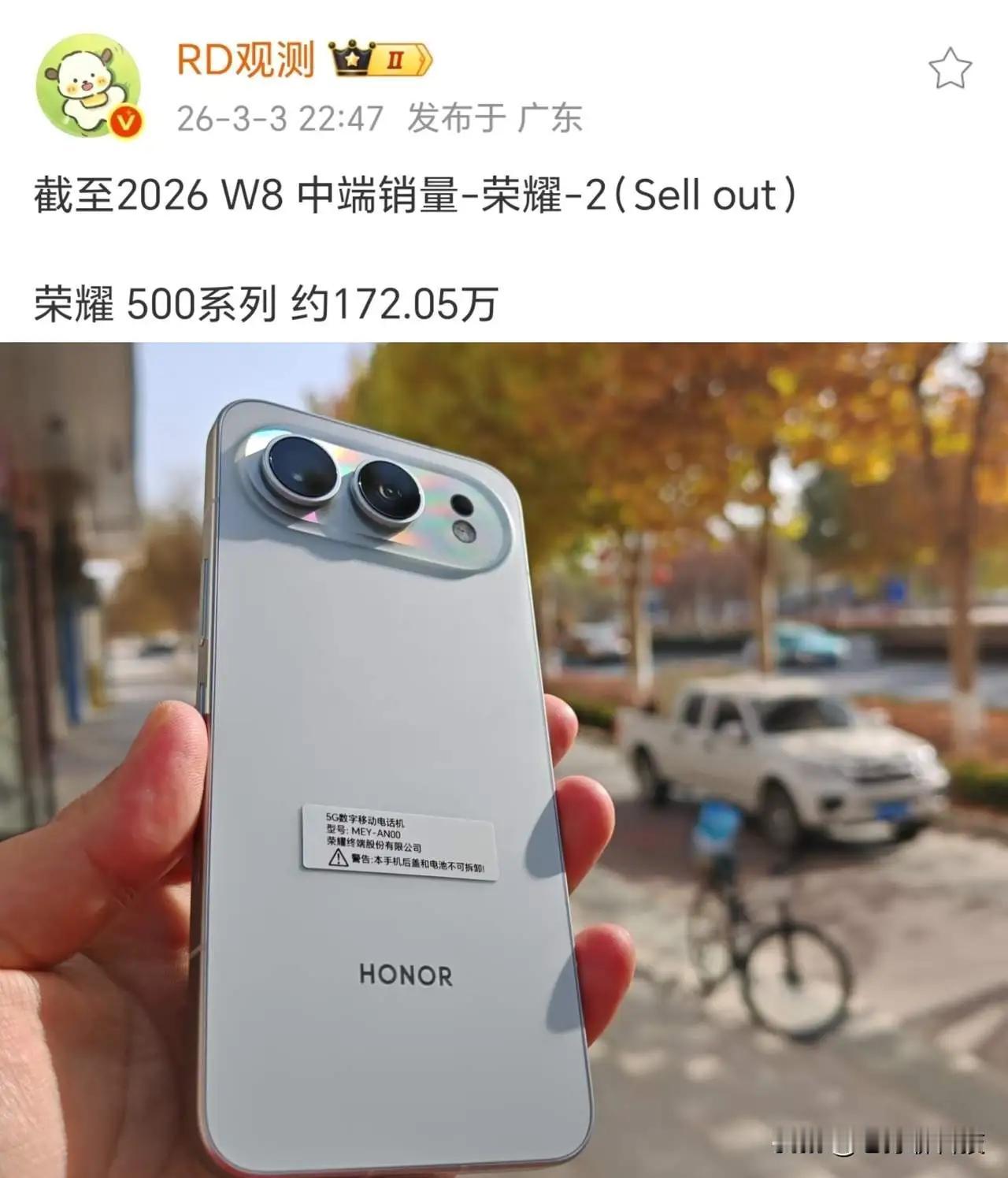 被严重低估！荣耀500三个月狂卖204万，同价位真的能打🔥谁还说荣耀50