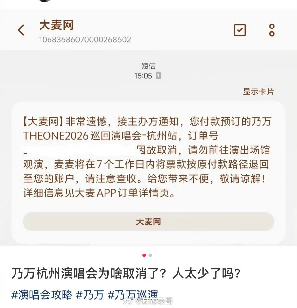 乃万演唱会被取消了，改名为赵馨玥的乃万发长文，说自己想了很久很多，觉得最对不起的