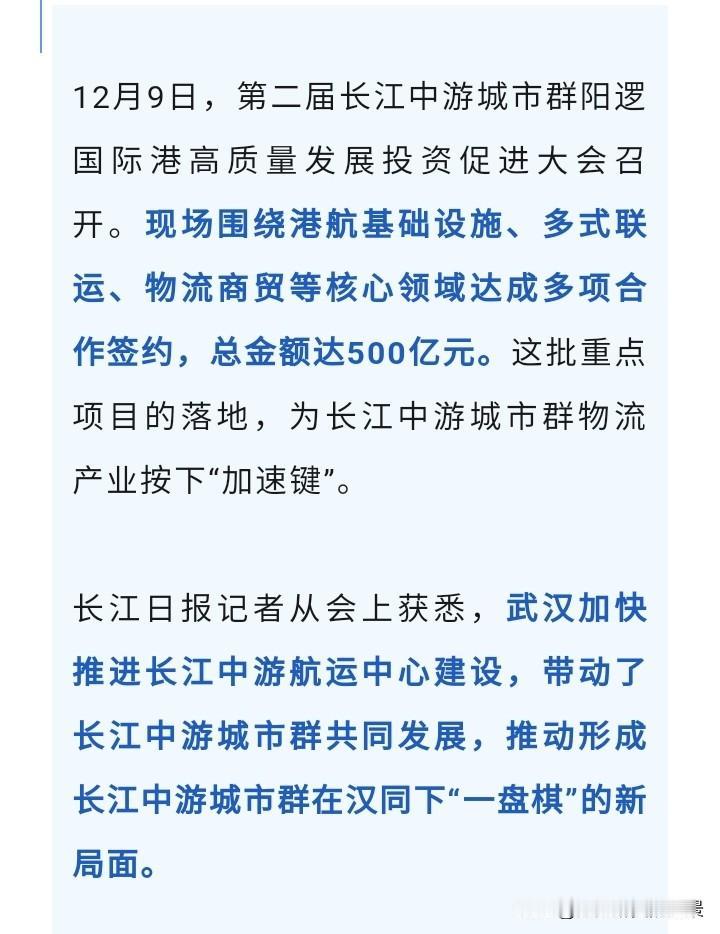 还得是武汉，对企业的吸引力也太大了吧，一下子就签约了500亿投资资金，注意不是5