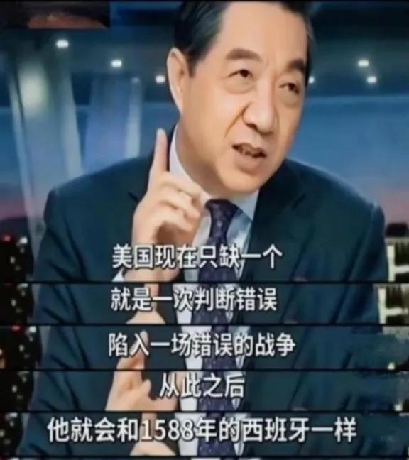 千万别低估美国的开战决心！它如今没和中国撕破脸，不过是还能靠现有资本耗下去；一旦