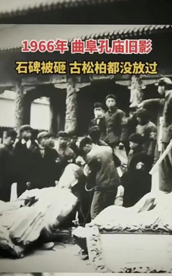 1966年11月12日，孔林遭受了大规模的破坏，孔子墓首当其冲，人们带着极大的好
