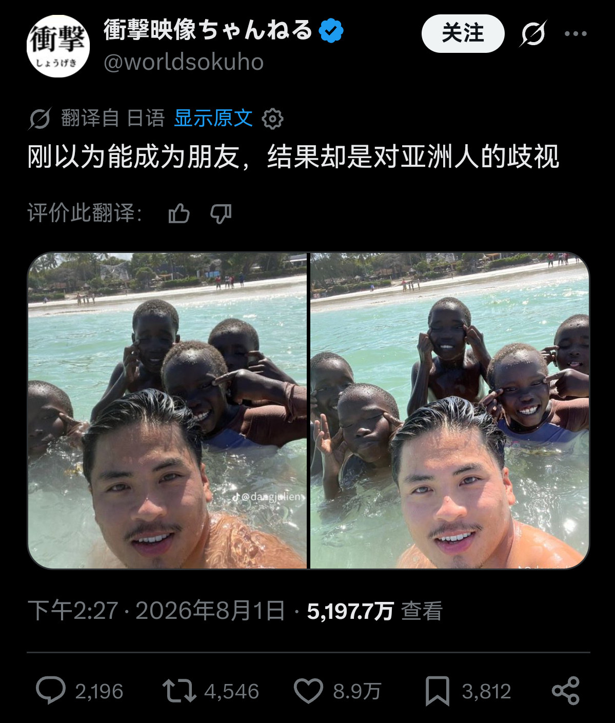 日本热帖：日本人控诉被非洲人歧视