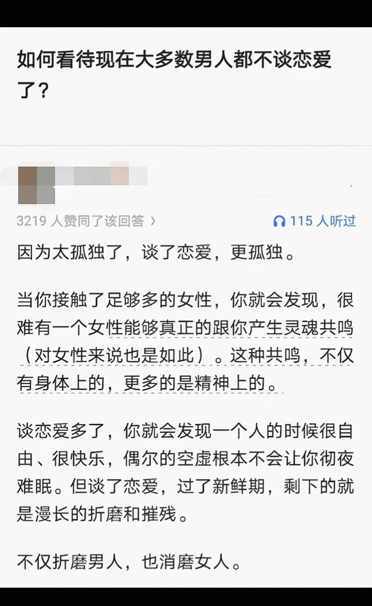 确实唯一契合的只有自己[6]