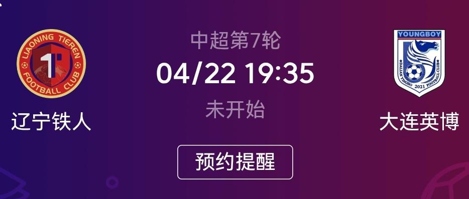 中超谁敢说大连英博和辽宁铁人不是强强对话！可能大家印象中上海申花、海港，北京国安