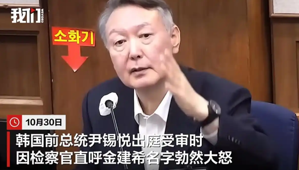 尹锡悦终于忍无可忍了，在庭审时情绪失控，当庭质问检察官：“金建希是什么人，你至少