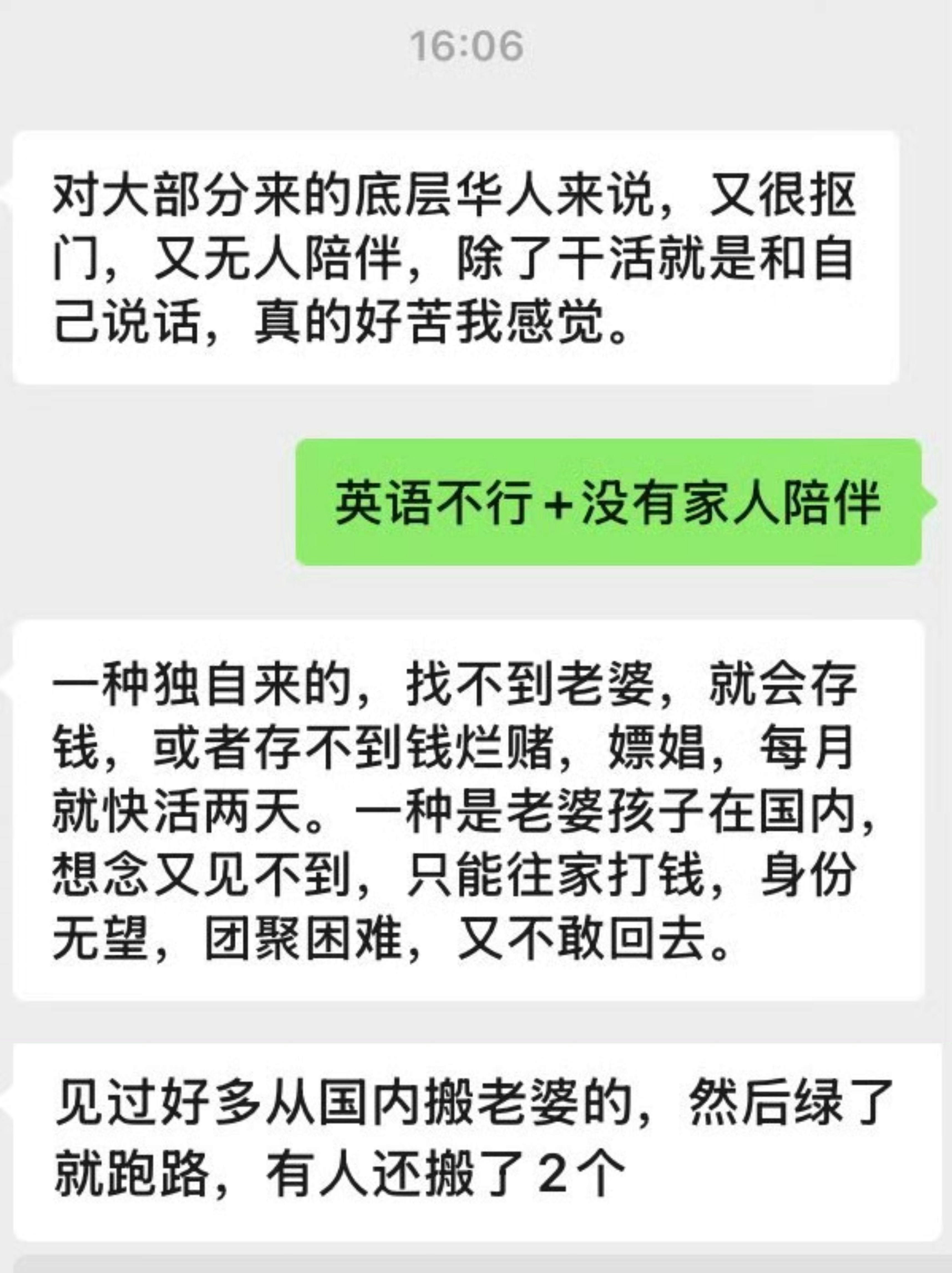 在美国找不到女人，就从国内找女人，找第一个带到美国就跟人跑了，找第二个带到美国又