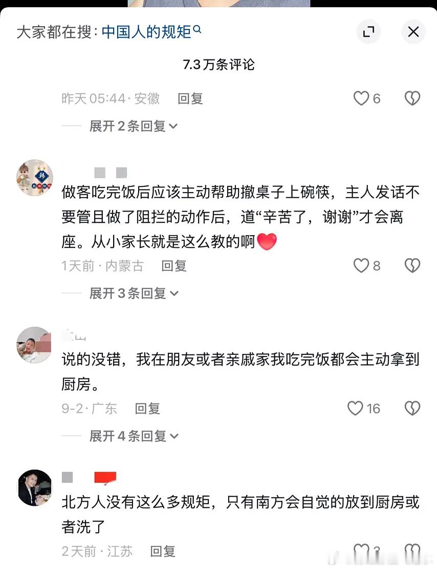 去别人家吃饭不帮忙洗碗是不礼貌吗？​​​