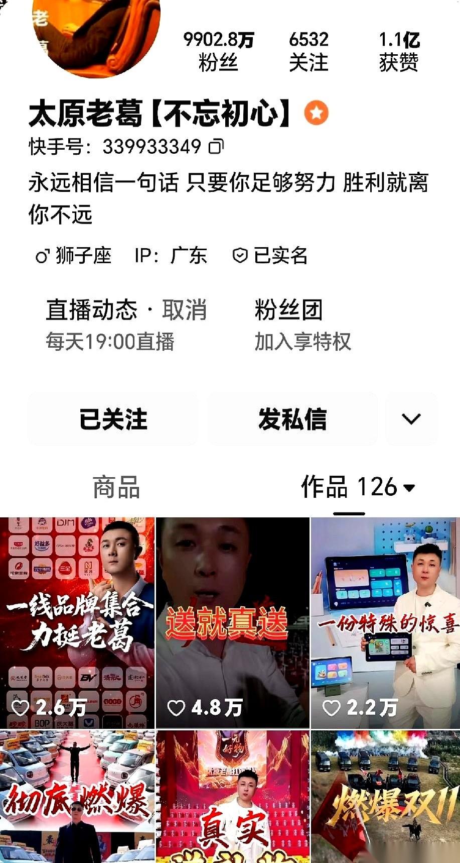 太原老葛主页上，那行刺眼的“账号禁言”，就这么悄无声息地消失了。取而代之的，是