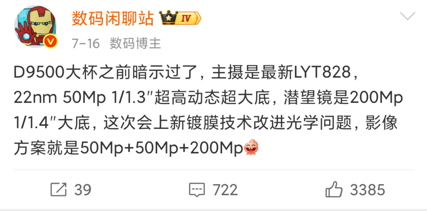 vivoX300Pro超前瞻预热了，50MpLYT828超高动态超大底主摄