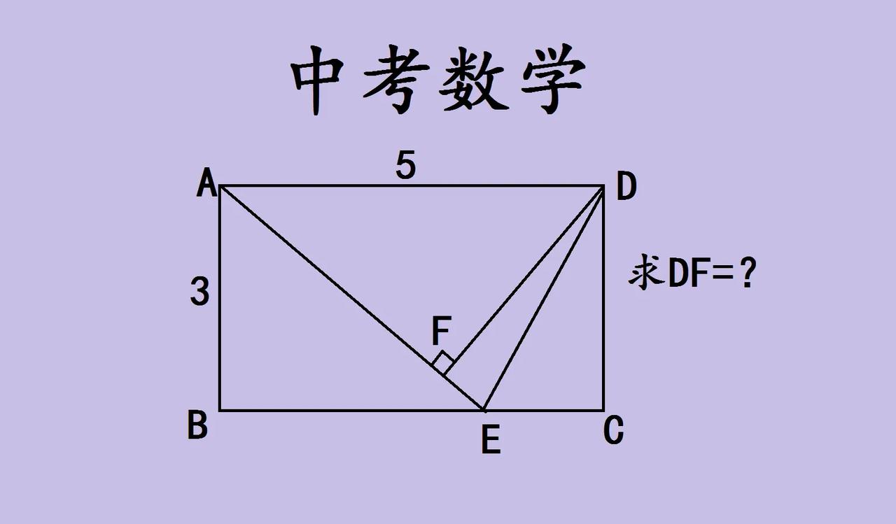 这是一道中考数学题，几何求线段的题目，看似复杂，其实只要掌握方法就是一道妥妥的送