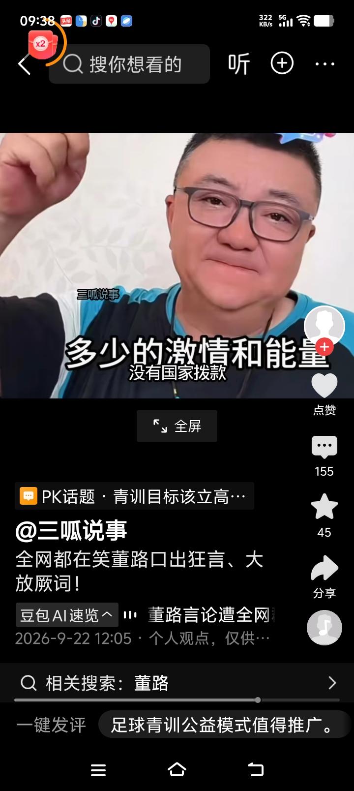 有人说董路太能吹了，都是为了流量？董路在直播间公开提出十年目标瞄准2034年