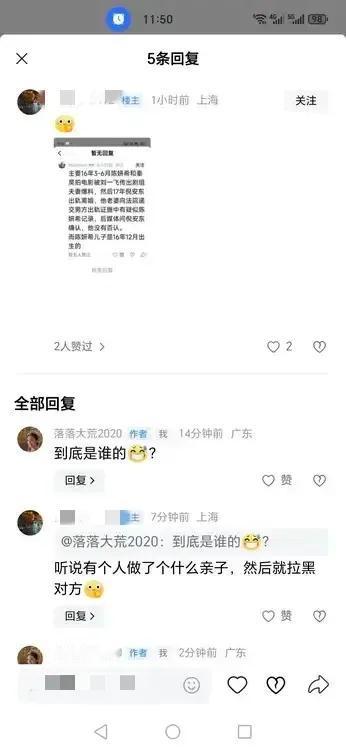 网友爆料：有个人做了个什么亲子，然后就拉黑了对方[汗]（此瓜不保真，望网友理智