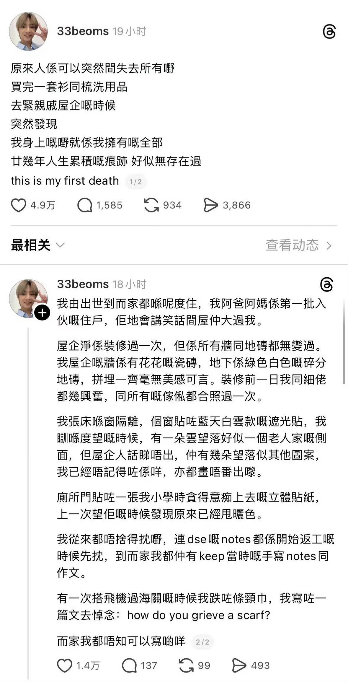 原来人是可以突然间失去所有的小时候，我们北方人遇到外地人一起生活，都会很执着的要