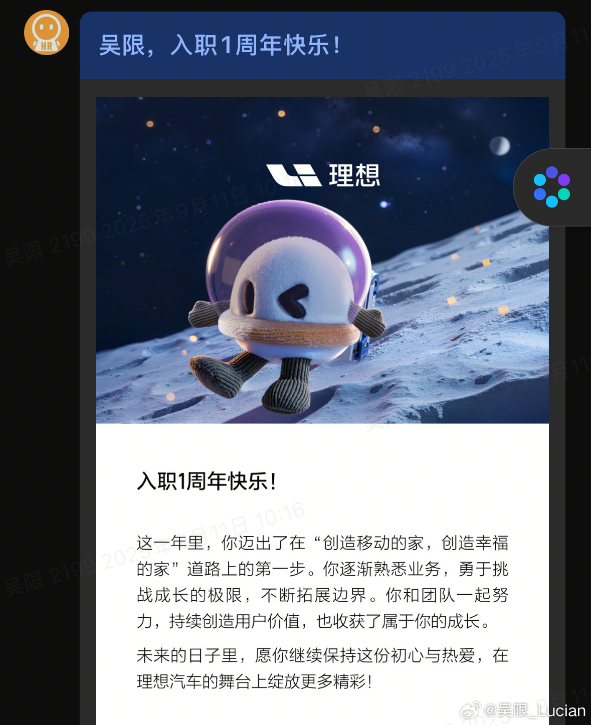 不知不觉一年啦☝🏻是成长飞快的一年！在这里一年的时间仿佛抵前司两年[doge