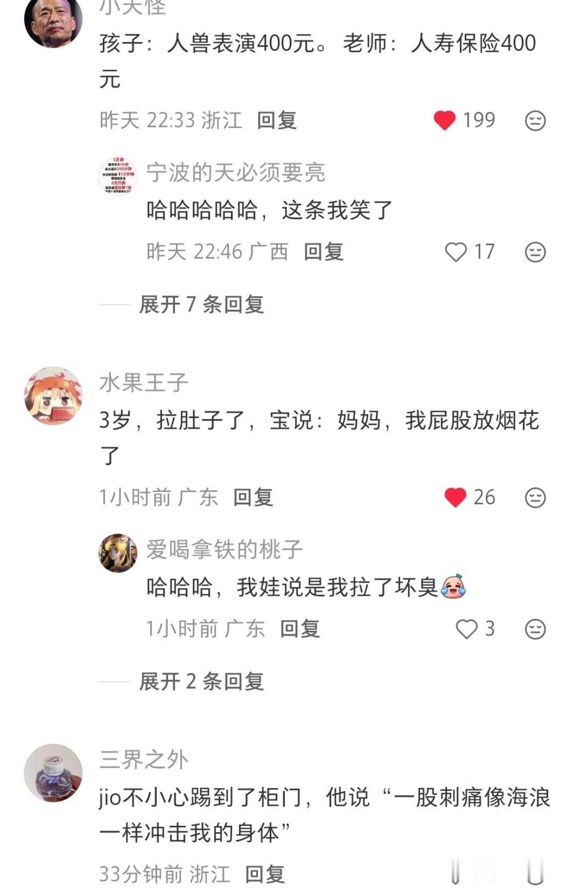 当孩子词汇量不够时有多好笑​​​