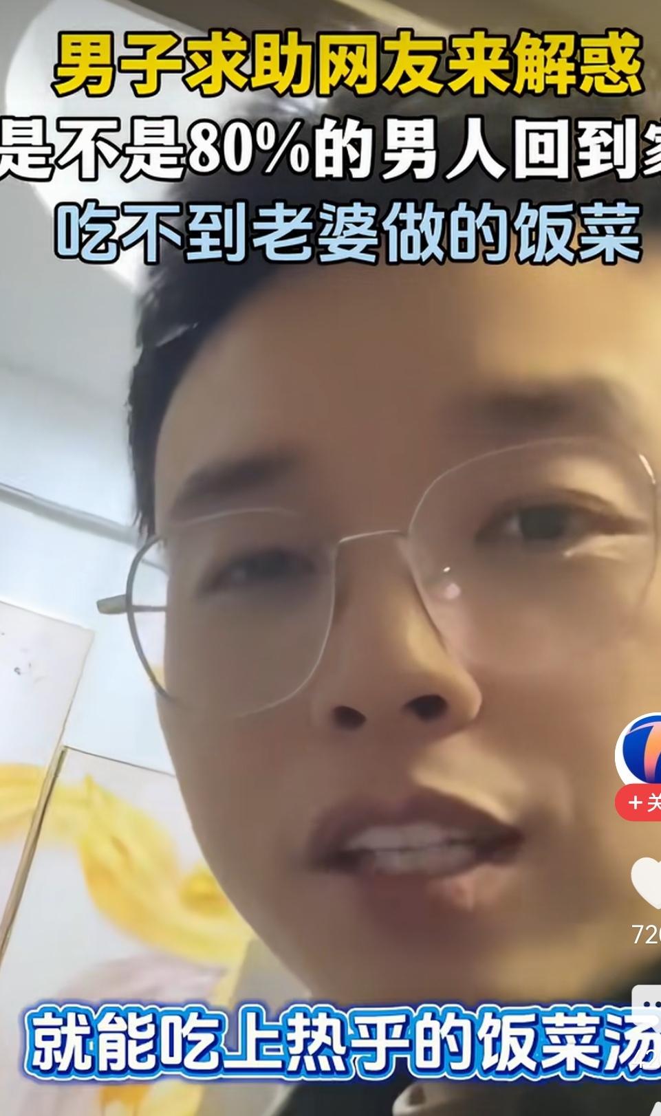 有多少男人下班回到家，就能吃到老婆做的热乎饭菜？我老公就是啊。天天回家吃我