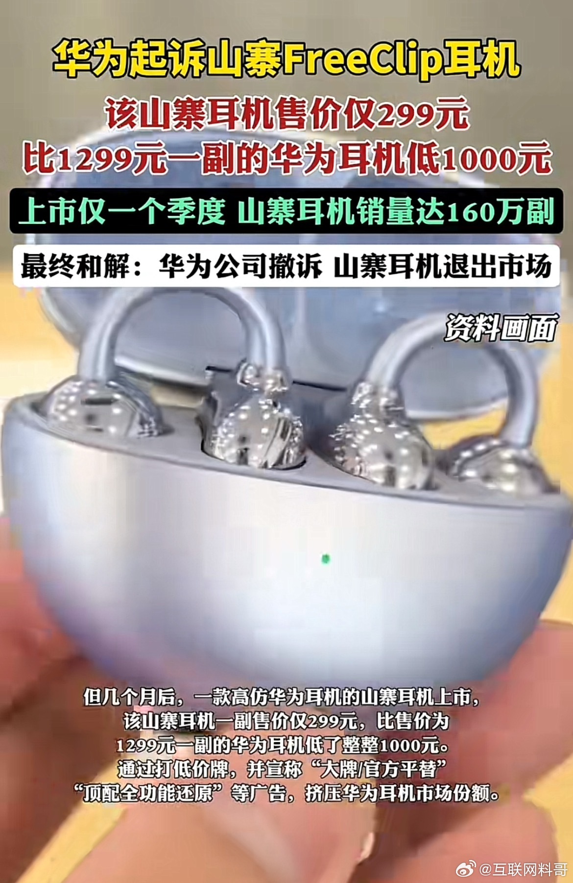 真炸裂！直接贴脸碰瓷华为！没想到这么多无知的人都在喷华为定价高，还说什么爱国情怀