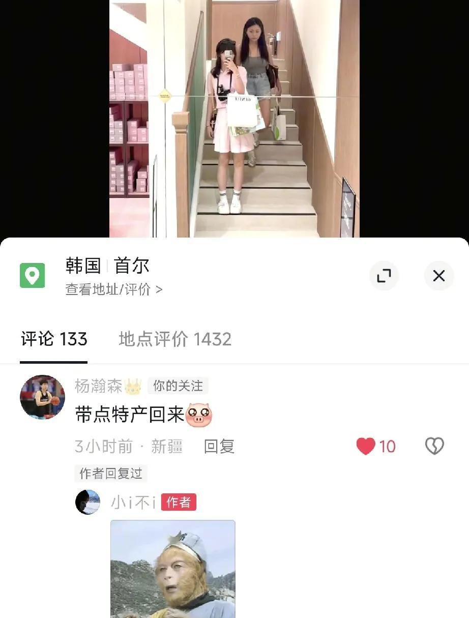 杨瀚森和女友亲密互动地址IP显示都在新疆，貌似亚洲杯请假后和女友一起去新疆游玩了