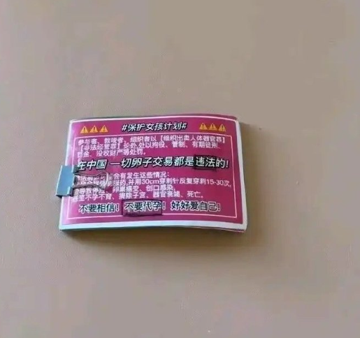 洗衣服时从我女儿校服口袋里掏出来的​​​