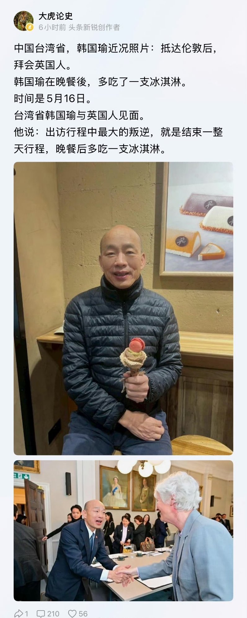 见了洋人腰都直不起来的东西！热点观点