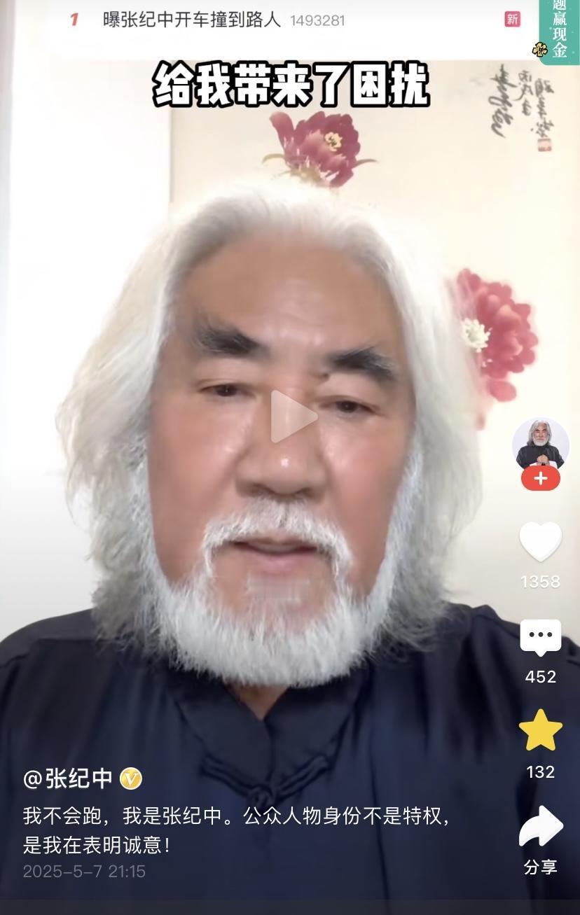张纪中一下上了热榜，不就是个刮蹭事件，把他整的不好睡觉，还专门发文说明。他说他不