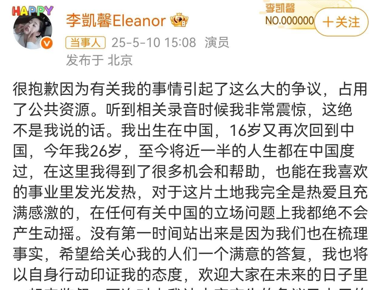 李凯馨否认辱骂中国人！近日，男星成毅和二十九个广告商可谓是倒大霉了！他主演的新