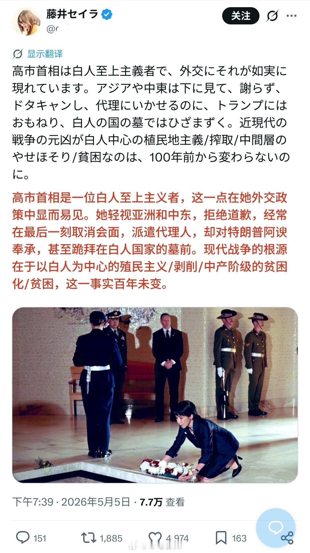 高市早苗在澳大利亚下跪献花，连日本人自己也看不下去了。他们指责高市在外交政策上更