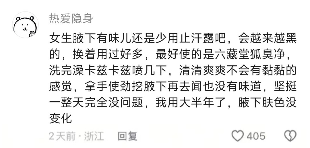 有用的女性冷知识又增加了