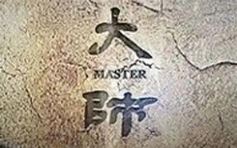 民国为什么多大师，本质上就是舆论战的打法，意思是民国才有大师，现在没有大师，前半