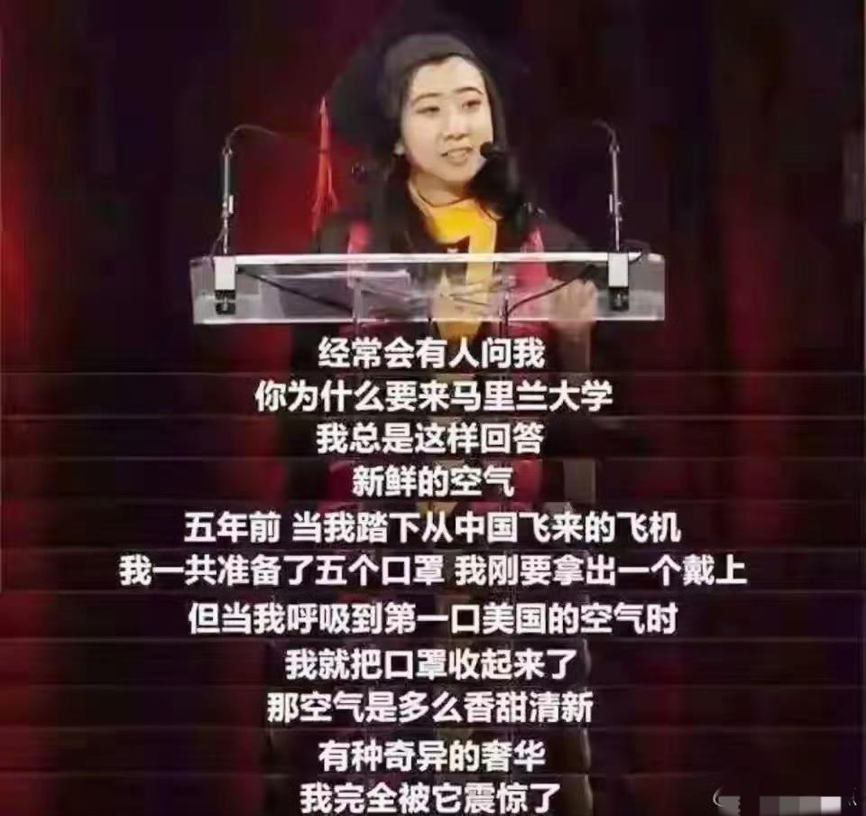历史回旋镖：2017年杨舒平动情夸美国，2026年老外用杨舒平的台词夸中国~​