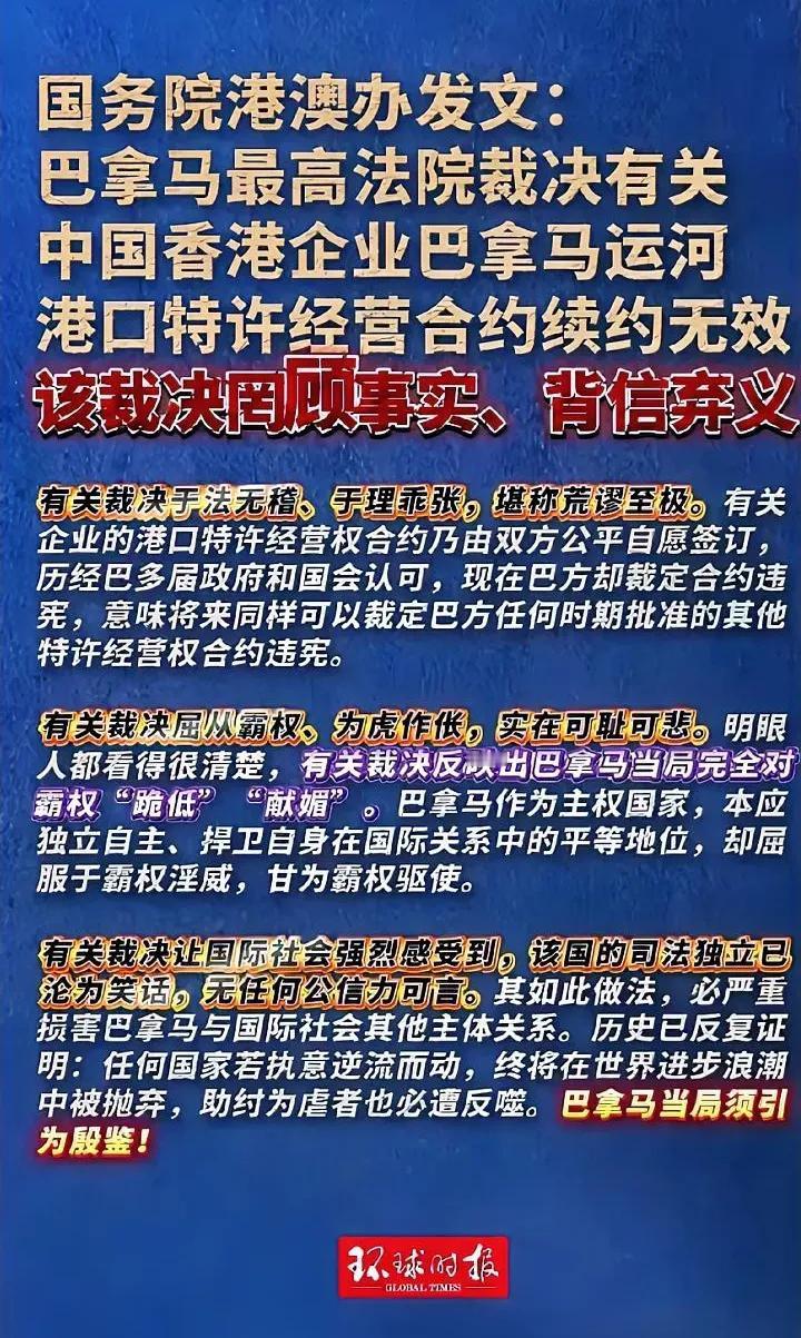 我就想知道国家有啥措施，能让巴拿马吃点苦头！巴拿马毁约，一是眼红中方赚钱了，二