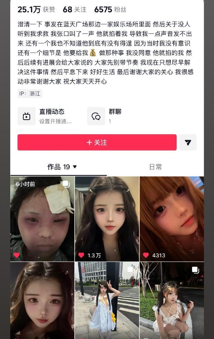 在公厕差点被陌生人杀害上公厕被陌生男性强健砂仁未遂。（图一）还有青岛那个陌生男