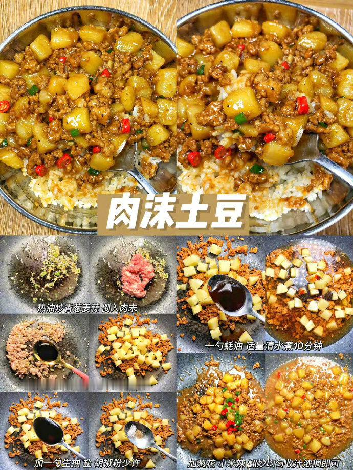 优秀的男朋友就是做好饭菜等着公主下班！[doge]​​​​我的宝藏食谱​​​