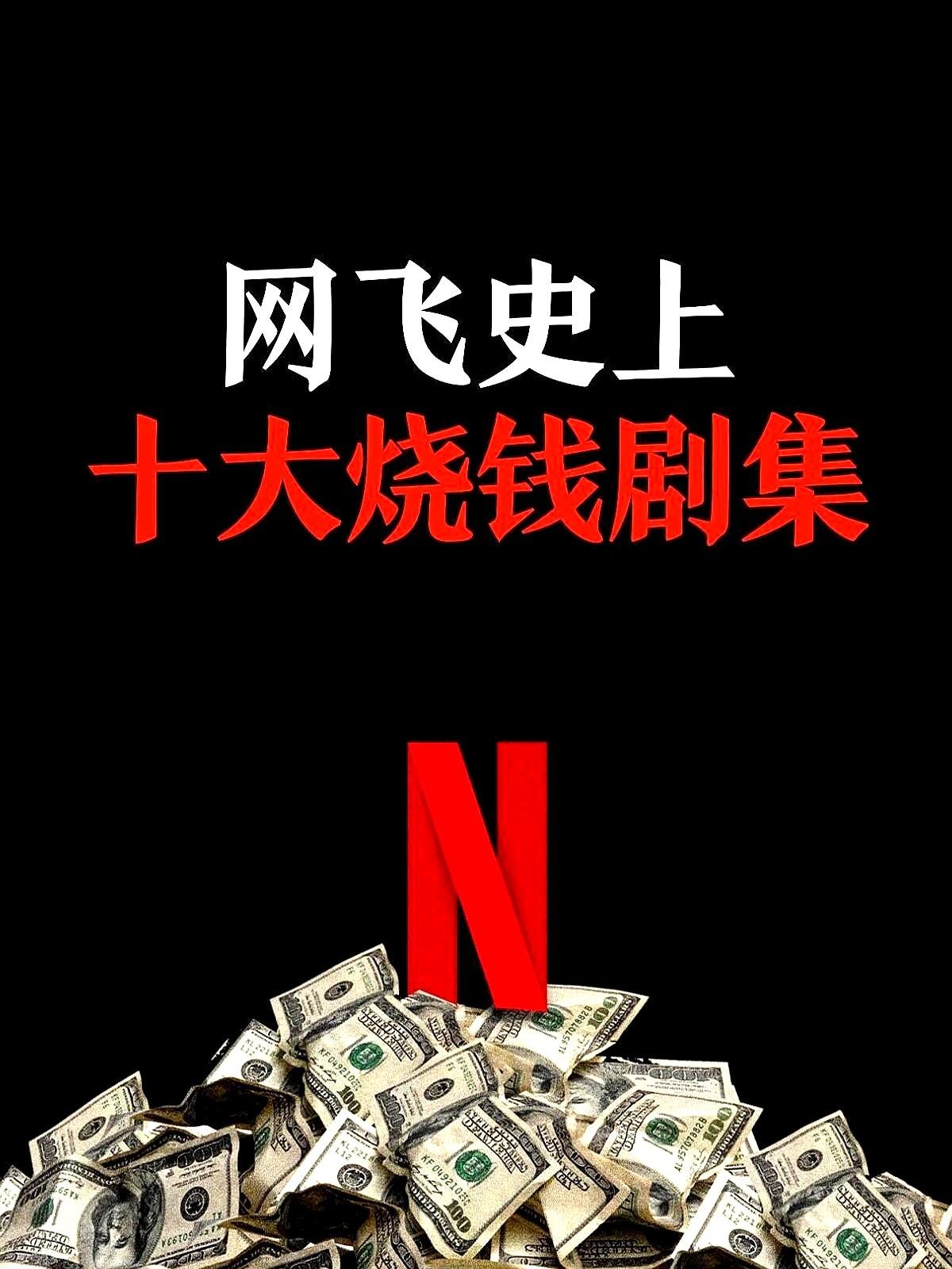 Netflix一部剧直接亏掉2亿美元！你敢信？说的就是《马可波罗》，画面是真