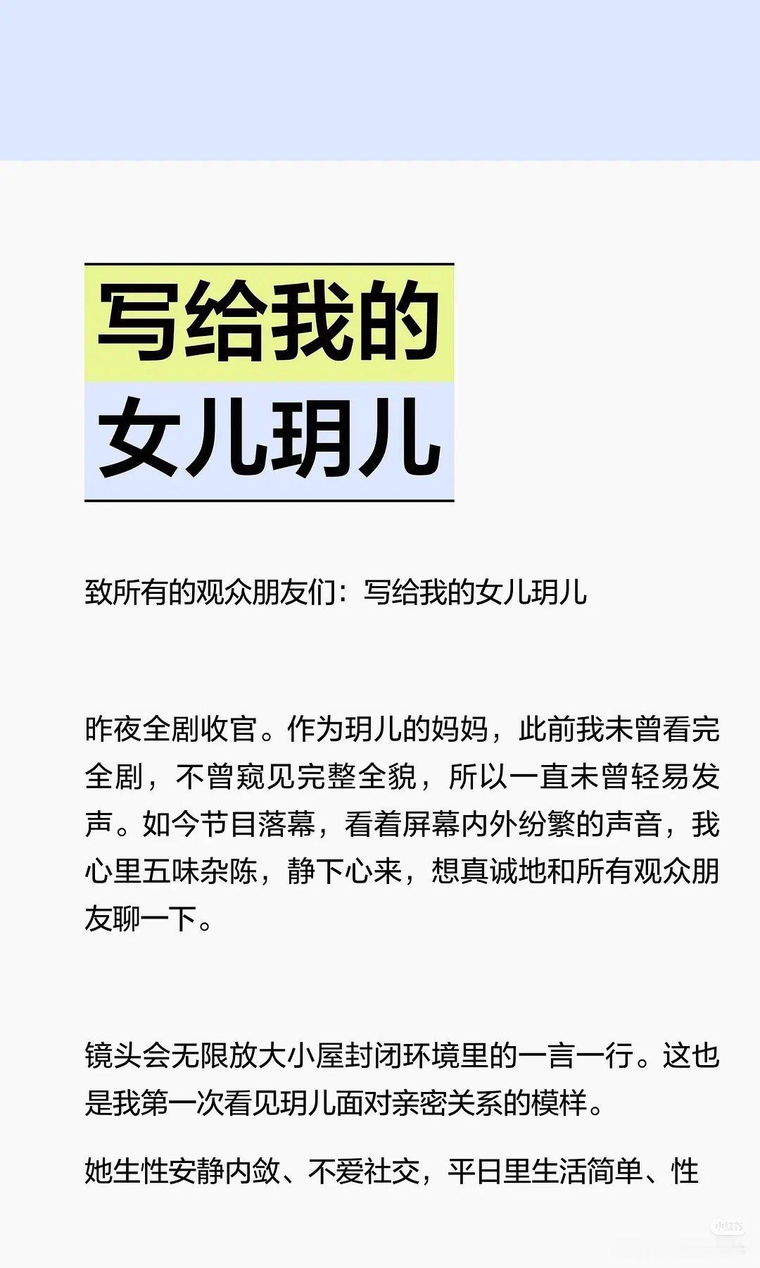 sye妈妈全文➕sye回复心动的信号​​​