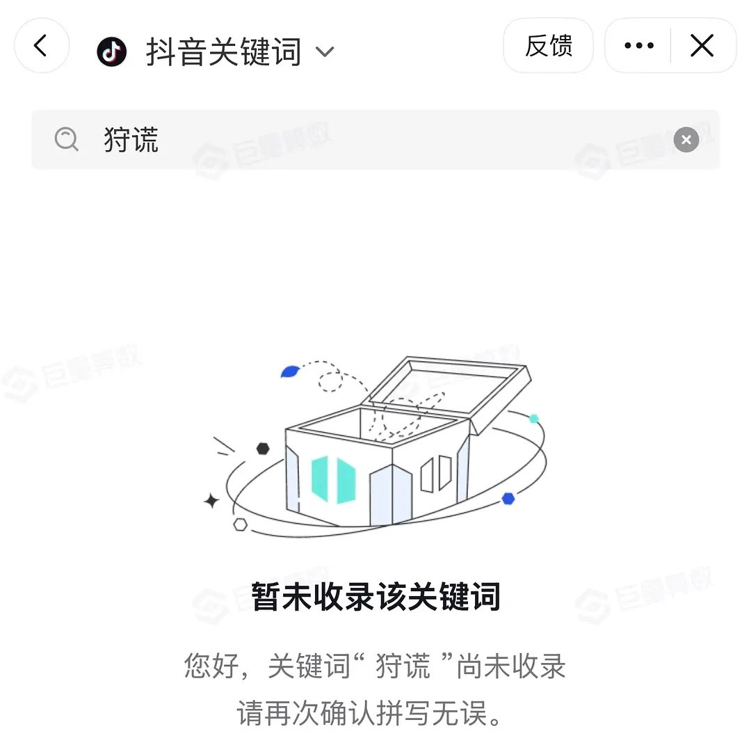 tg：太米胡了，达不到收录标准，笑死