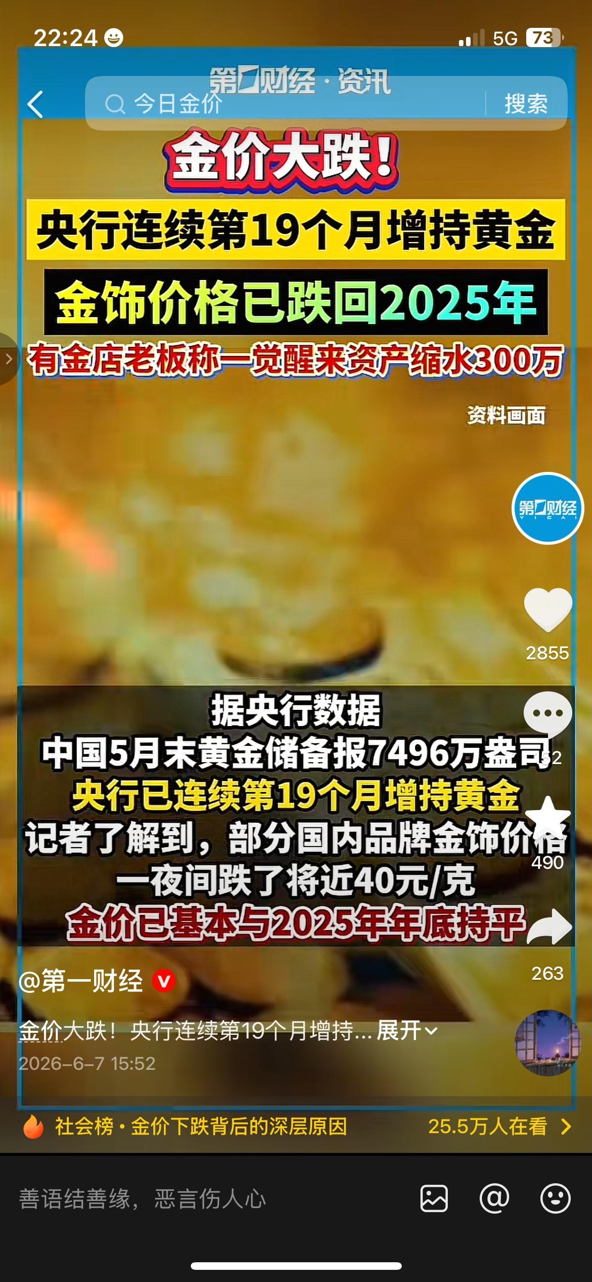 金价大幅跳水！央行逆势增持，普通购金人群亏不少讲真，近期黄金行情大反转，现货黄