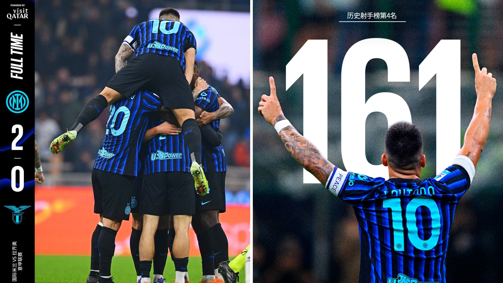 意甲：国际米兰主场2-0击败拉齐奥，3连胜登顶榜首。劳塔罗开场闪击，博尼建功，