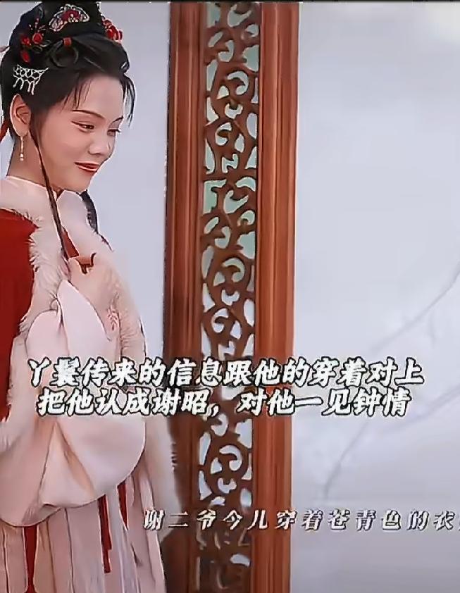 《兰香如故》三妹妹终于确认了杜家兄妹不简单，二妹妹上钩了误把杜正当谢昭，这一切都