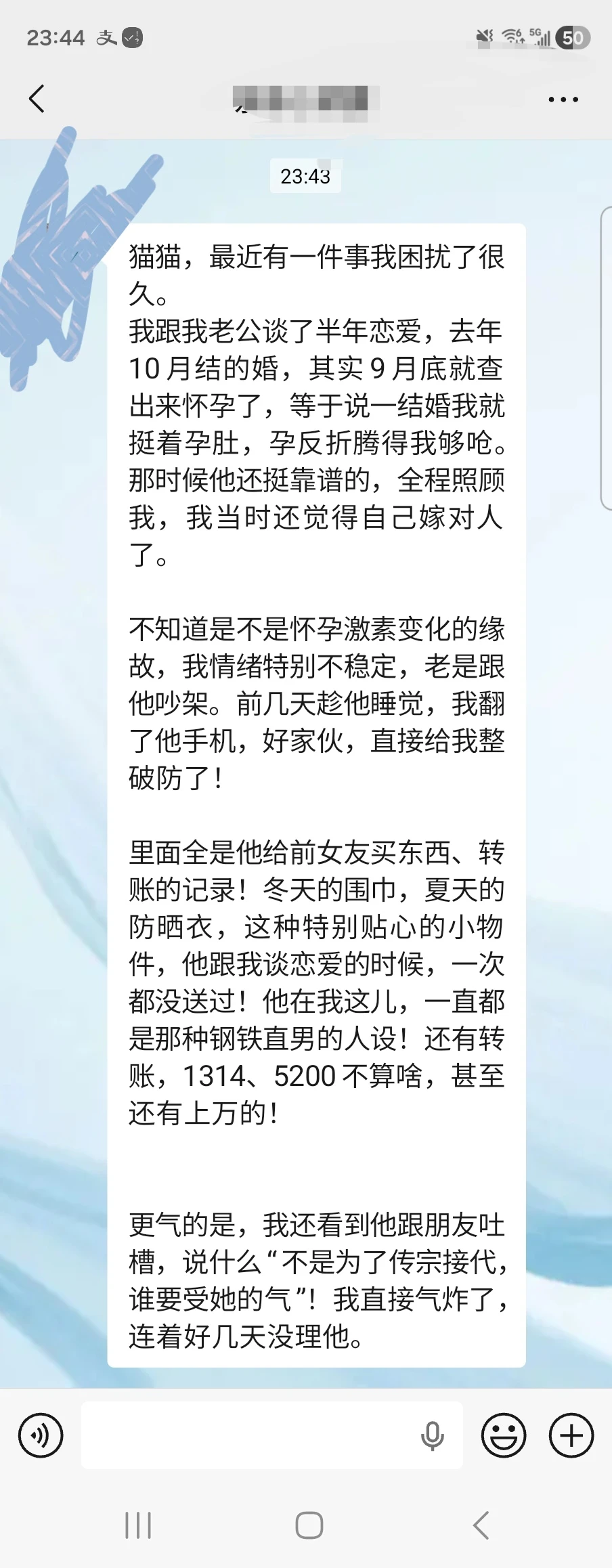 老公对前女友很大方对我很抠，是觉得我不值