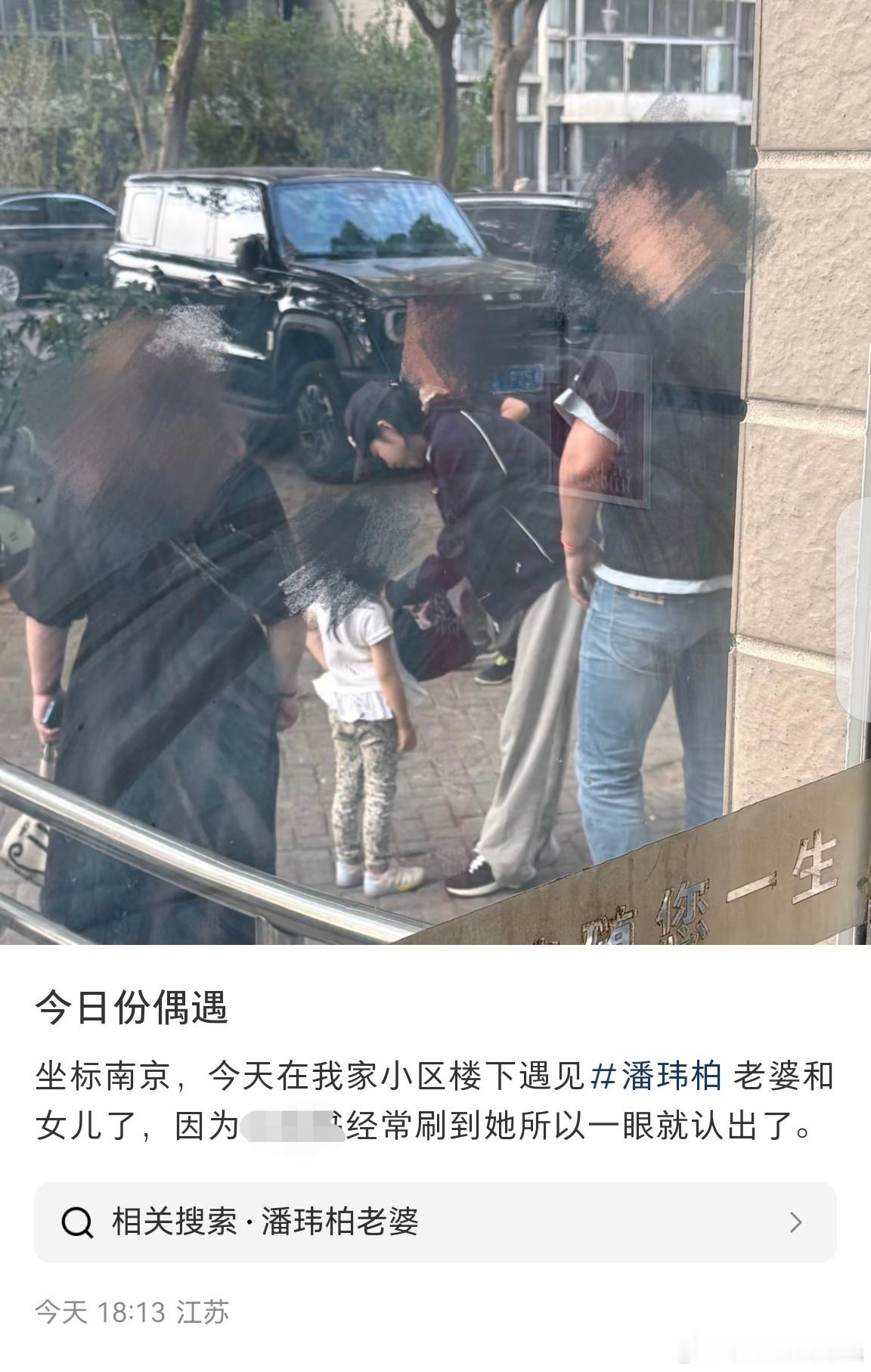 南京偶遇潘玮柏老婆和女儿小区楼下偶遇潘玮柏老婆和女儿坐标南京的网友在小区楼下偶