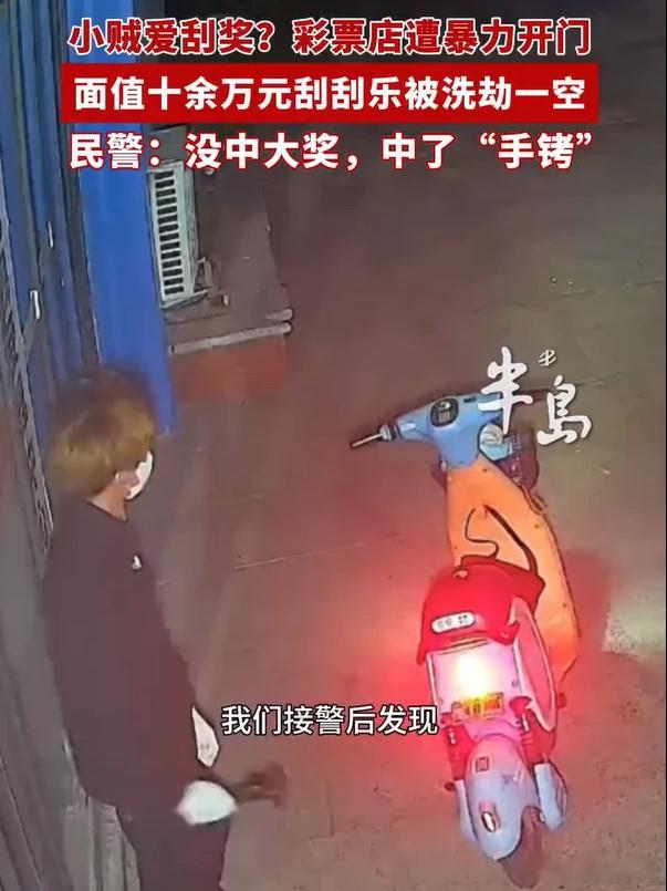 两笨贼合伙偷十几万刮刮乐，全部刮完，一个大奖未中。十几万的样本足够多了吧？结果也