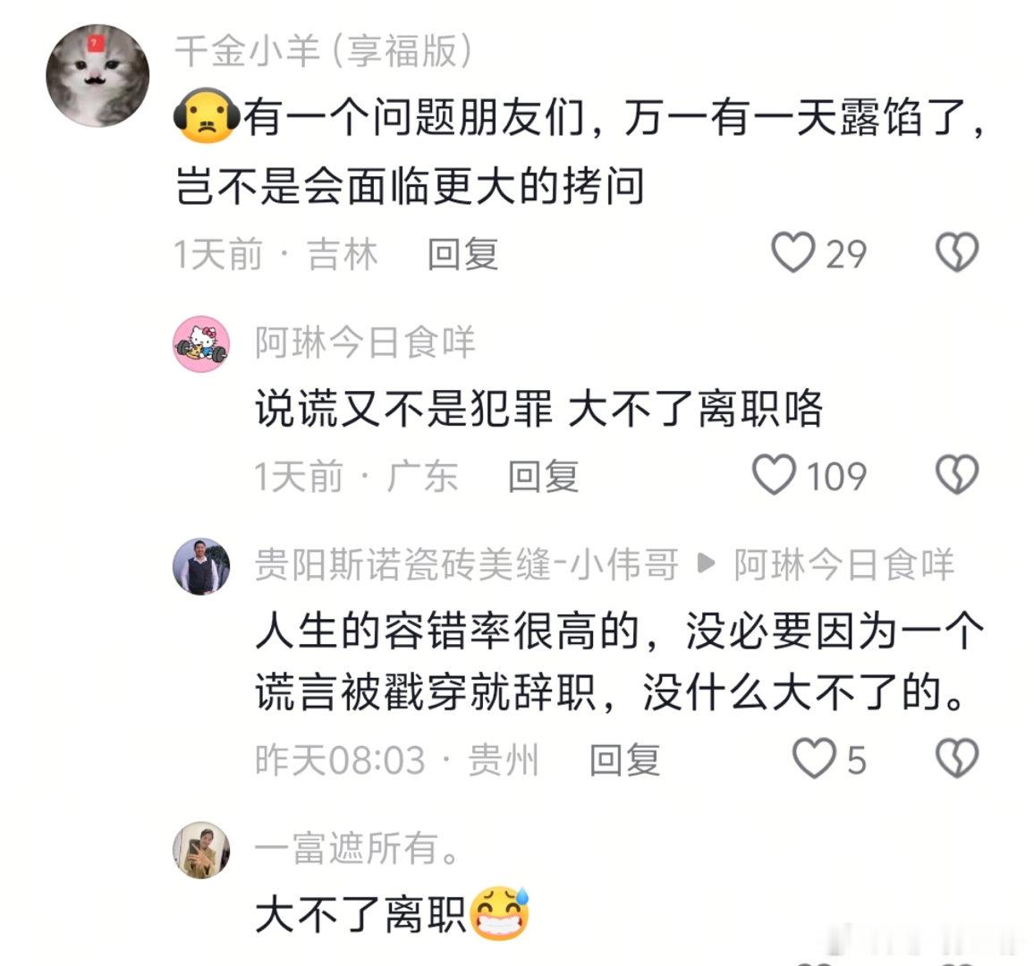 出门上班身份都是自己给的