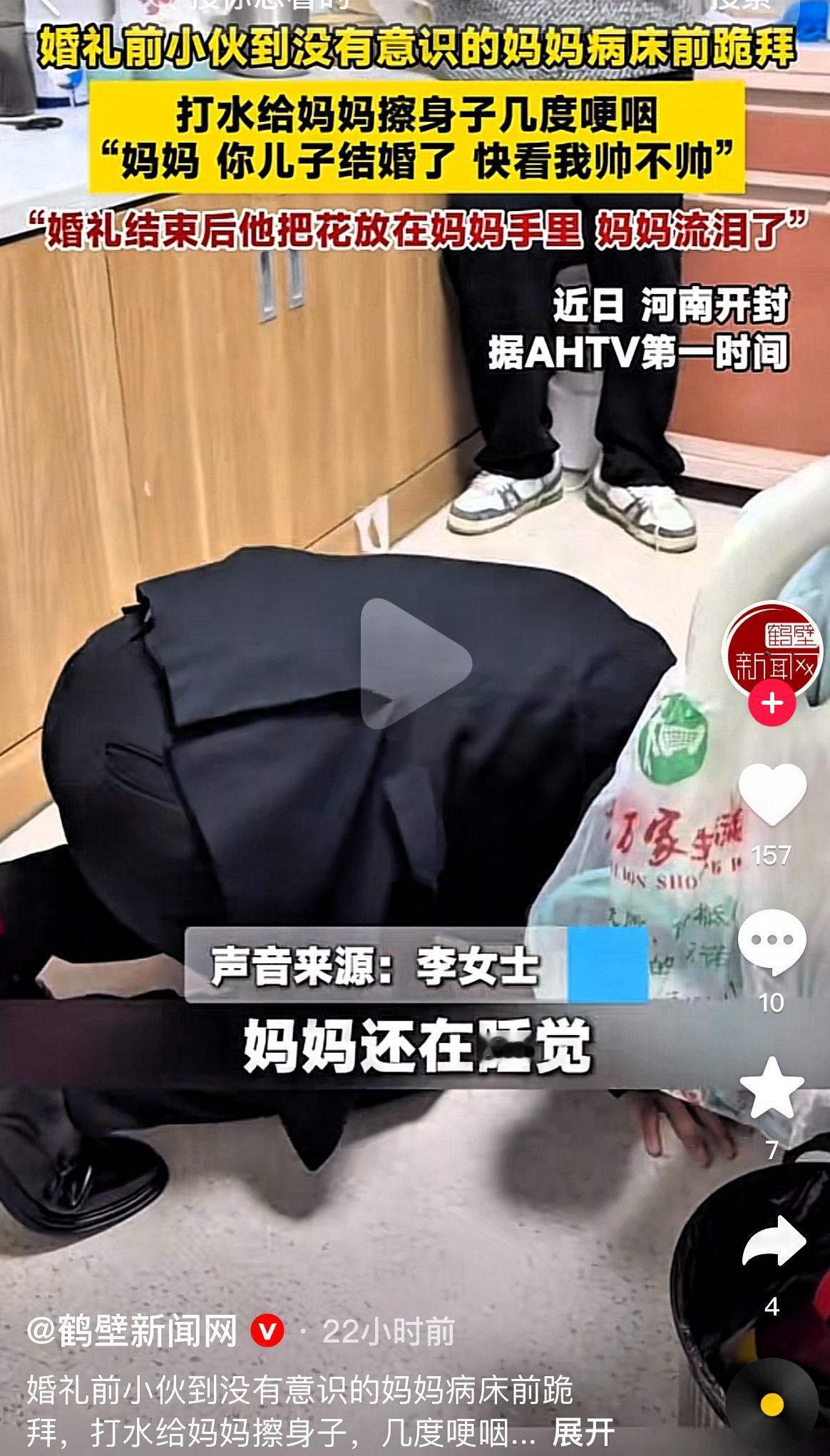 泪目了！河南开封，新人婚礼结束，晚上本该同房的时候，新郎却把新娘拉到了医院，跪在