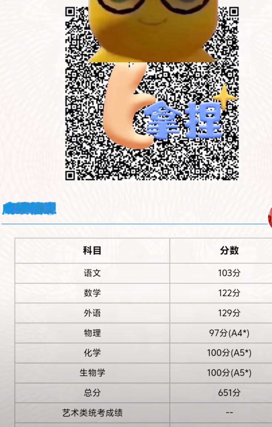 现在打开抖音，都是晒孩子高考成绩的。我尤其关注了天津的家长，那些晒成绩的，没有一