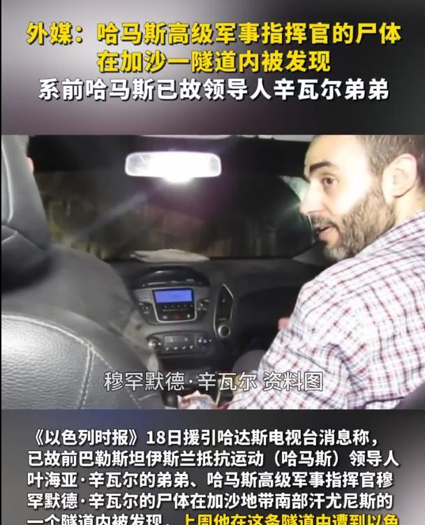地狱之门打开，六枚钻地弹同时命中目标，哈马斯和卡桑旅头领，辛瓦尔被以色列击杀。